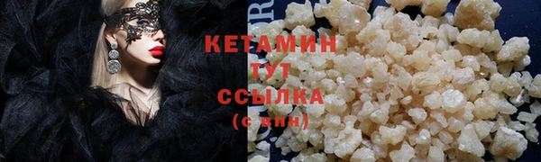 мяу мяу кристалл Алексеевка