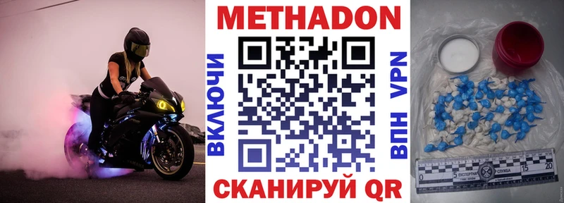 Метадон мёд  Малоархангельск 
