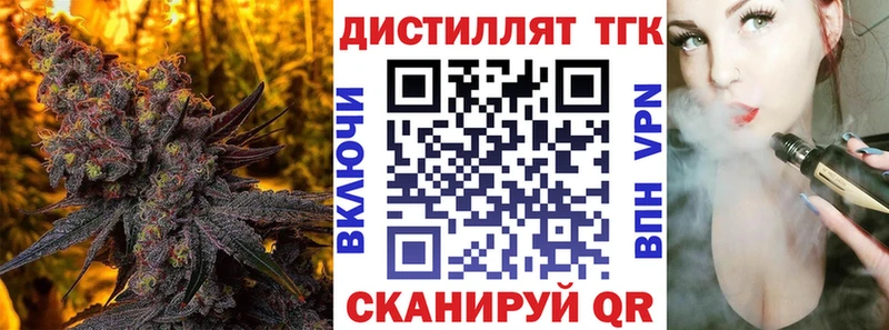 ТГК вейп  Малоархангельск 